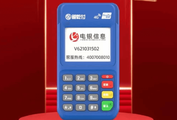 银乾付机具显示“SIM 卡无流量”，怎么处理？