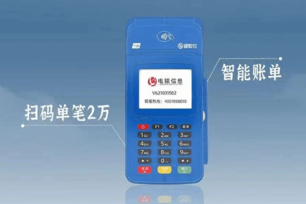 银乾付pos机交易提示“应用初始化失败18”