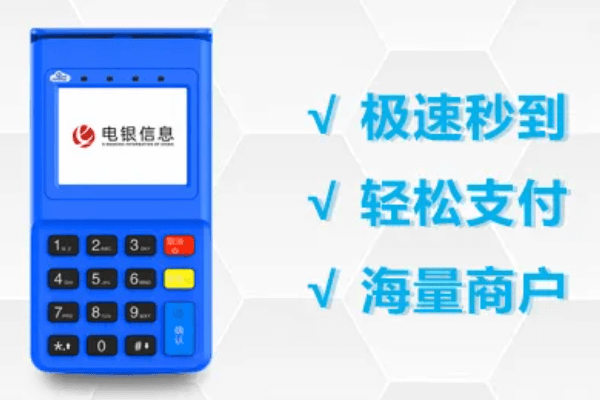 银乾付讲解：固定商户后经常在同一商户消费会有哪些风险？