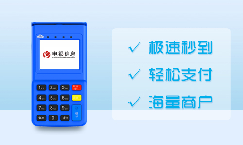 银乾付解惑：POS机代理商为何难做？四大阻碍大揭秘