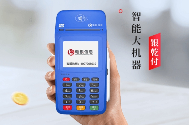 深度解析银乾付POS机代理必守的3大合规红线